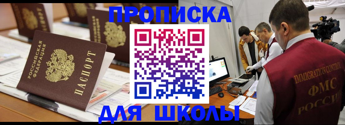 временная регистрация адрес в Мончегорске