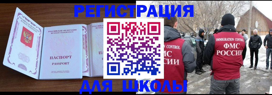 прописка гарантия в Мончегорске