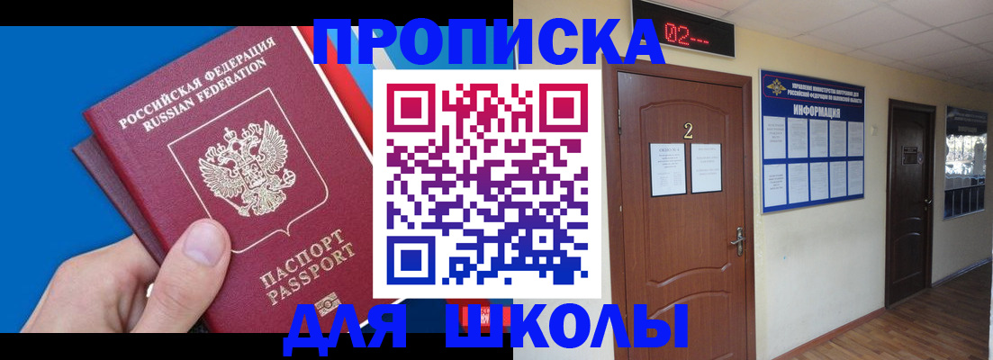 прописка гарантия в Мончегорске