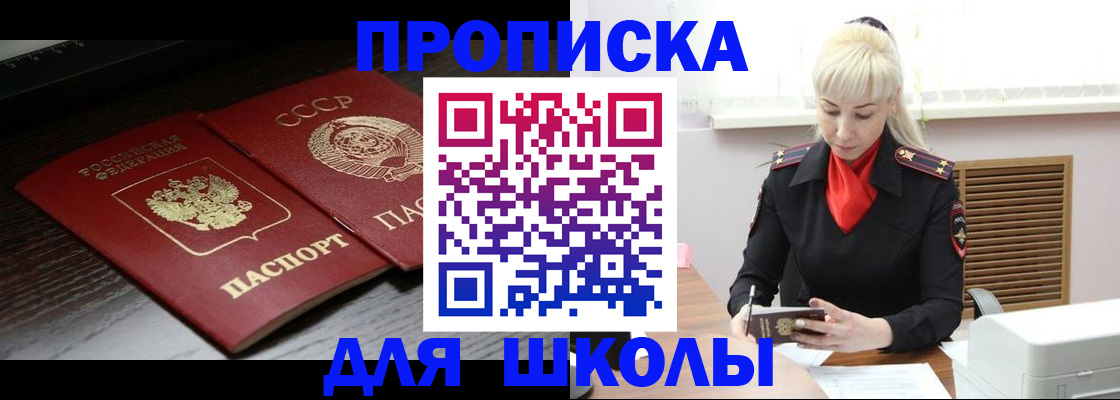 прописка для кредита в Мончегорске