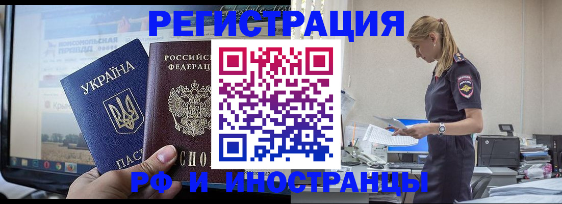 временная регистрация адрес в Мончегорске