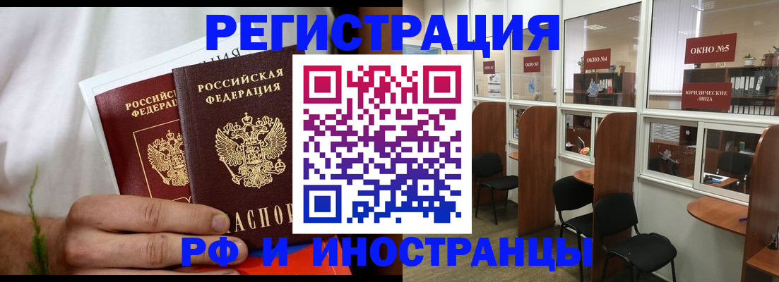 прописка для школы в Мончегорске